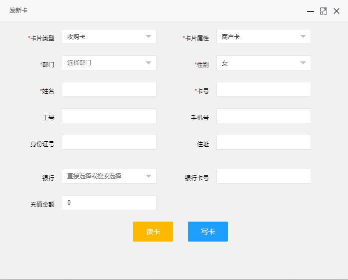斗式称重解决方案