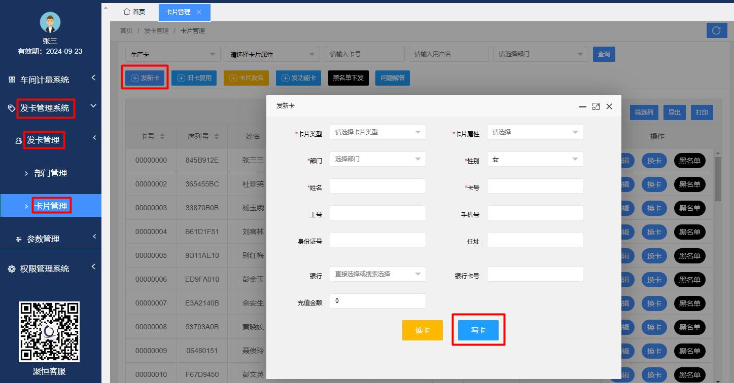 发新卡.png