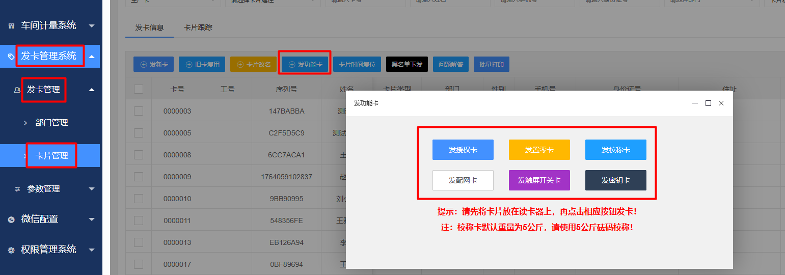 功能卡.png